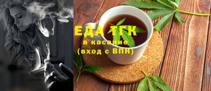 Еда ТГК конопля  Магадан 