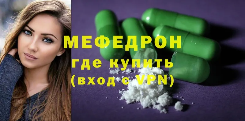 МЯУ-МЯУ mephedrone  где найти наркотики  Магадан 